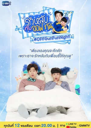 Off Gun Fun Night (0)