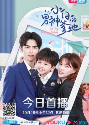 Oh! My Dreamy Daddy Season 1