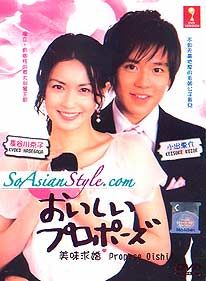 Oishii Proposal (0)