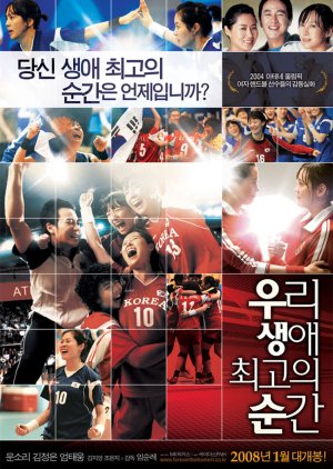 Our Finest Hour (0)
