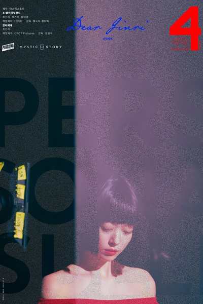 Persona: Sulli