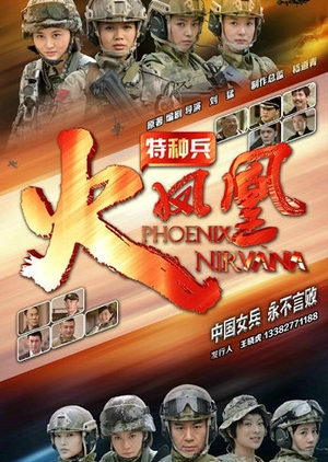 Phoenix Nirvana (0)