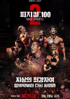 Physical: 100 Season 2 - Underground
