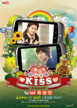 Playful Kiss YouTube Edition (0)