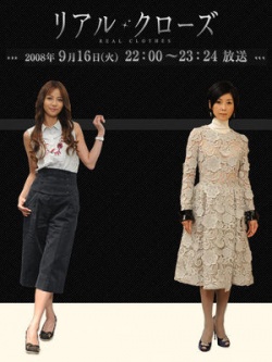 Real Clothes (0)