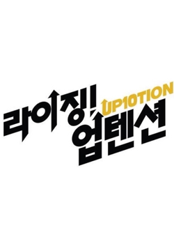 Rising! Up10tion (0)