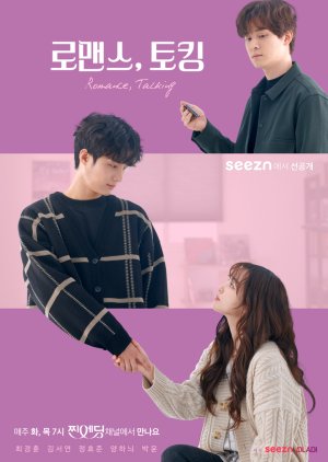 Romance Talking (0)