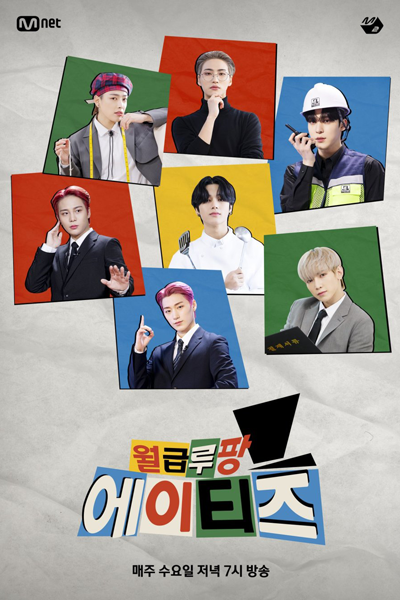 Salary Lupin Ateez