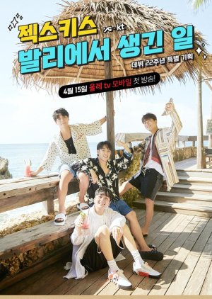 Sechskies, What Happened In Bali (0)