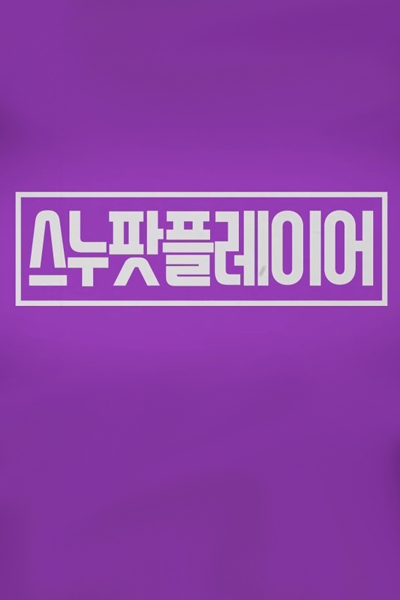 SNUPER Player