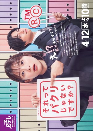Sorette Pakuri Janai Desuka? (0)