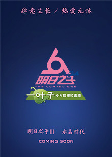The Coming One 3 (0)