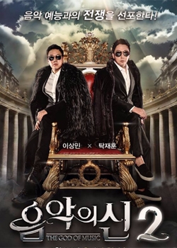 The God of Music 2 (0)