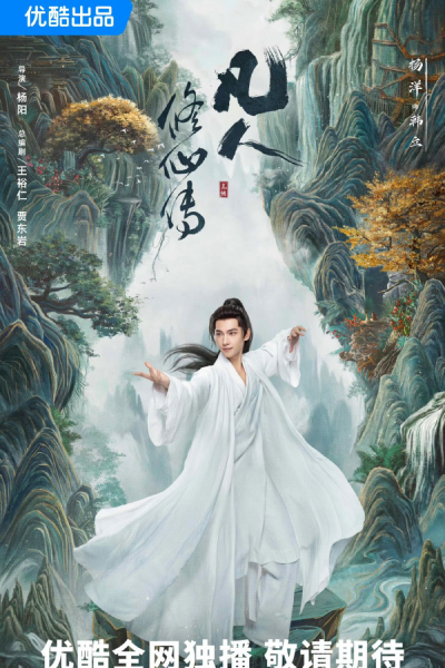 The Immortal Ascension