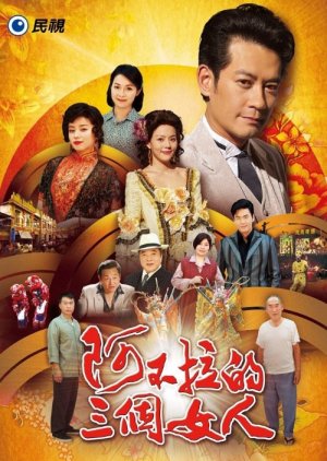The King of Drama (0)