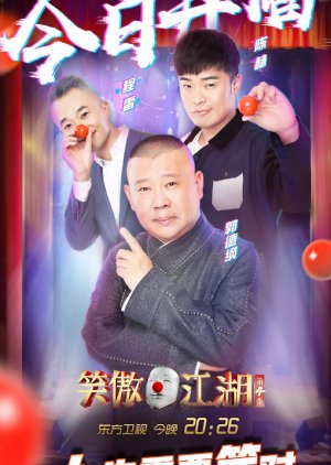 The Legendary Swordsman: Season 4 (0)