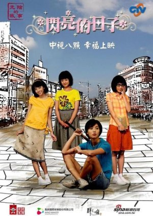 The Shining Days (0)