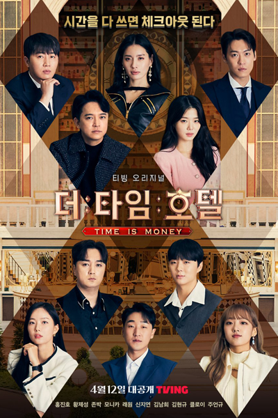 The Time Hotel