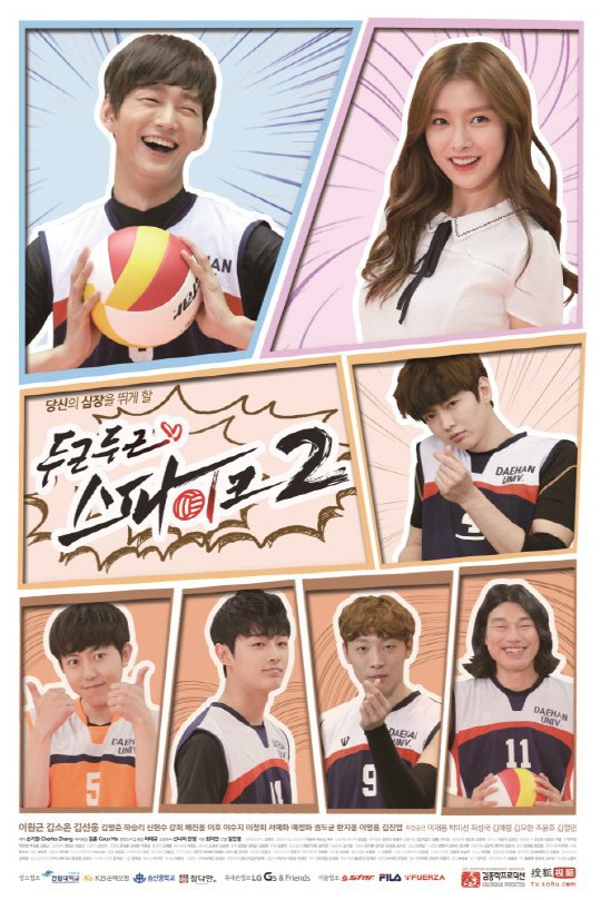 Thumping Spike 2 (0)