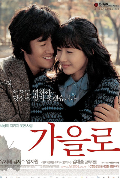 Traces of Love