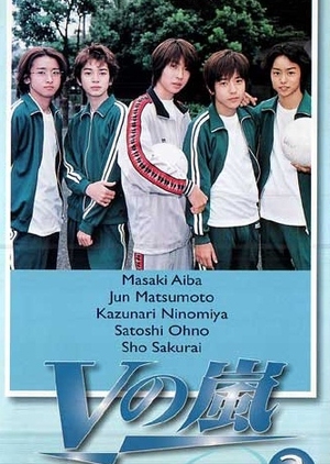 V no Arashi (0)