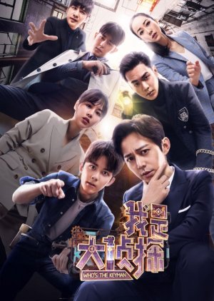 Who's the Keyman (0)