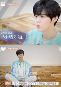 Wooseok’s Unboxing (0)