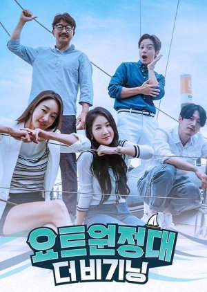 Yacht Expedition: The Beginning (0)